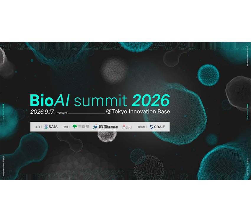 9/17 Bio-AI Summit 2026 - バイオAIが生命科学を次の産業へ進化させる