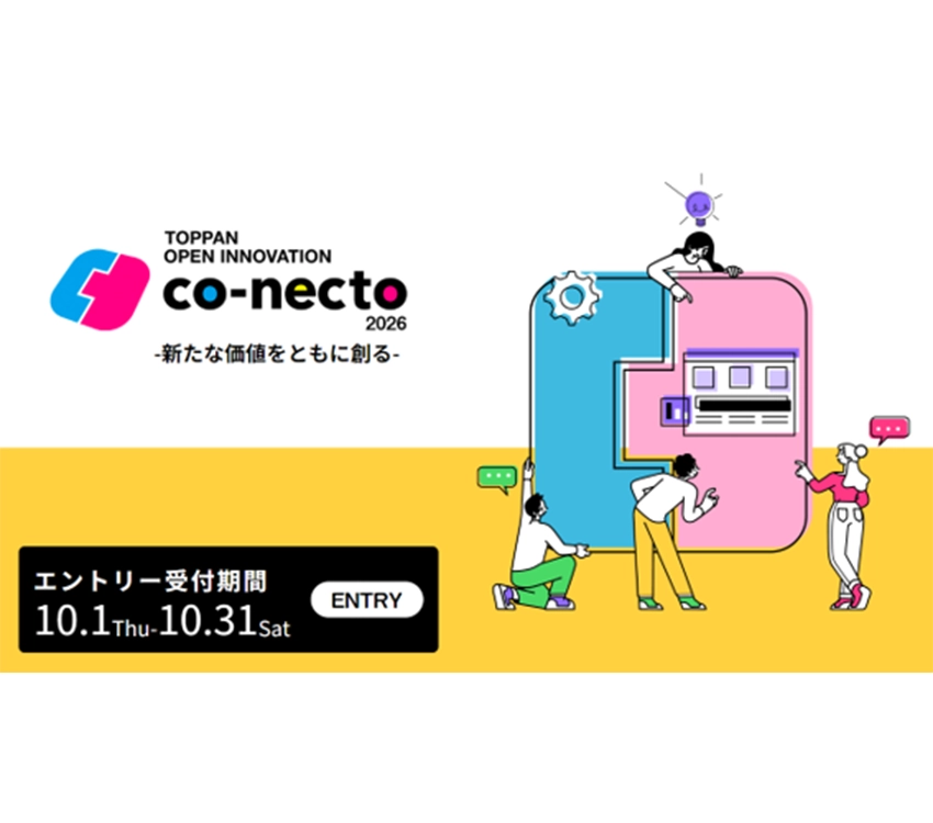 TOPPANのオープンイノベーションプログラム co-necto 2026 エントリー受付中（締切10/31）
